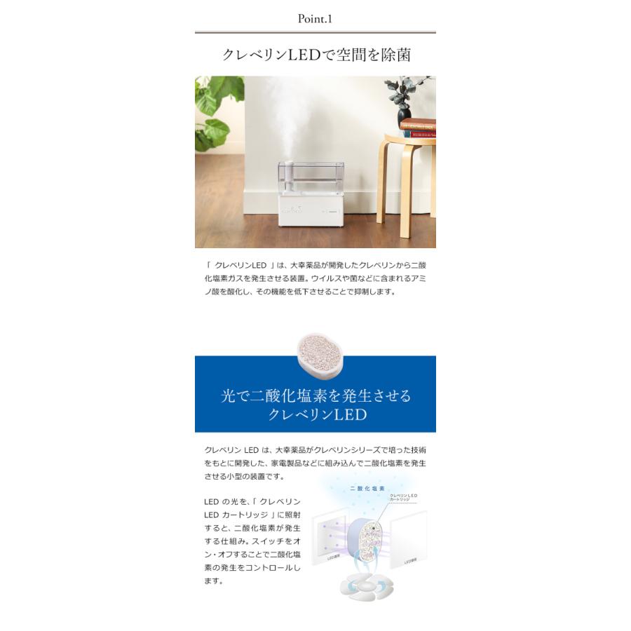 DOSHISHA 特典付 クレベリン 加湿器 卓上 オフィス 超音波 大