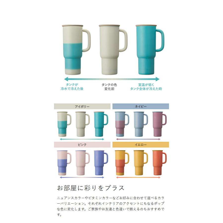 Ado タンブラー型加湿器 DOSHISHA（ドウシシャ） 特典付［ Korobaan サーモカラー加湿器 ］加湿