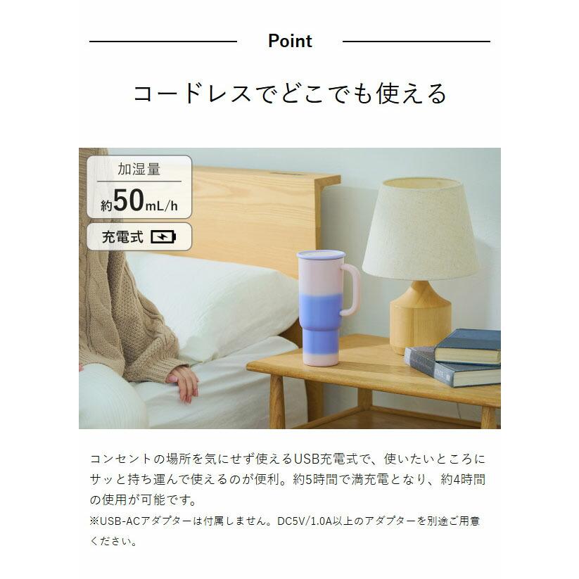 DOSHISHA（ドウシシャ） 特典付［ Korobaan サーモカラー加湿器 ］加湿