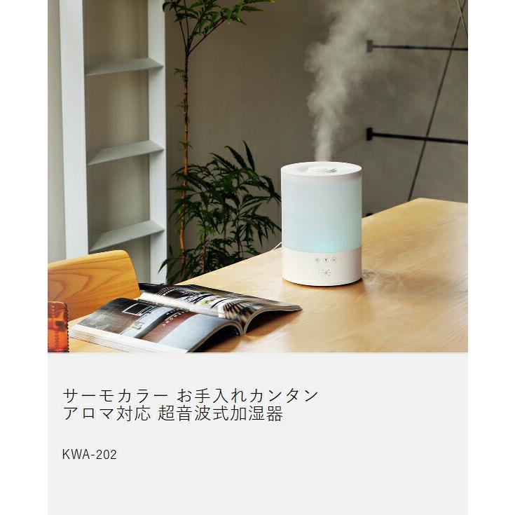 特典付［ サーモカラー お手入れカンタン アロマ対応 超音波式加湿器