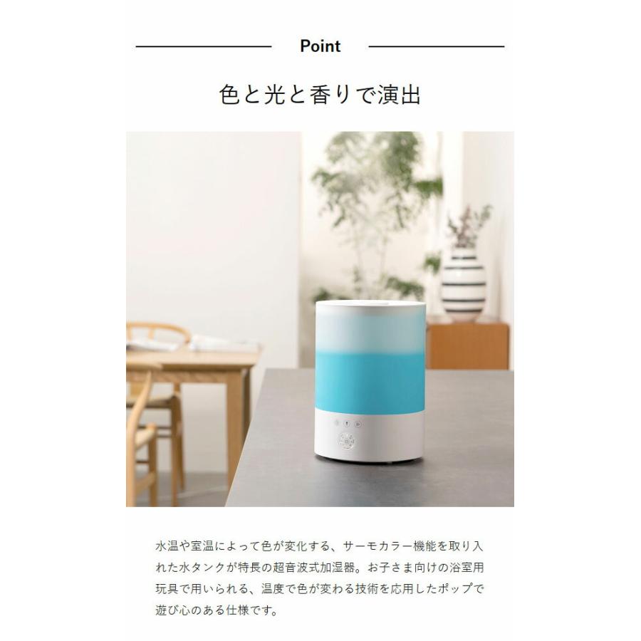 特典付［ サーモカラー お手入れカンタン アロマ対応 超音波式加湿器