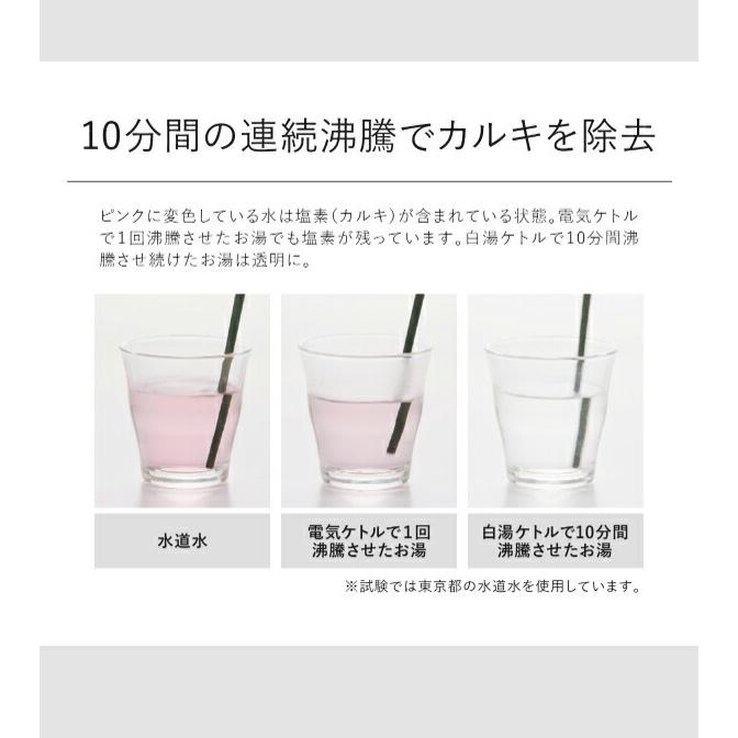 特典付［ ON℃ZONE 白湯専科 電気ケトル ］白湯 さゆ さ湯 オンドゾーン
