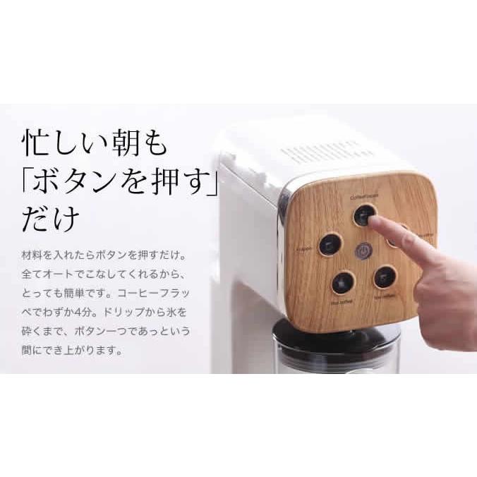 DOSHISHA コーヒーメーカー クワトロチョイス コーヒーフラッペ DOSHISHA コーヒーメーカー クワトロチョイス コーヒーフラッペ