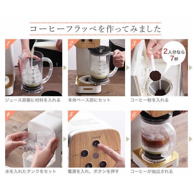 DOSHISHA コーヒーメーカー クワトロチョイス コーヒーフラッペ DOSHISHA コーヒーメーカー クワトロチョイス コーヒーフラッペ