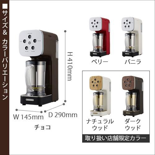DOSHISHA コーヒーメーカー クワトロチョイス コーヒーフラッペ DOSHISHA コーヒーメーカー クワトロチョイス コーヒーフラッペ