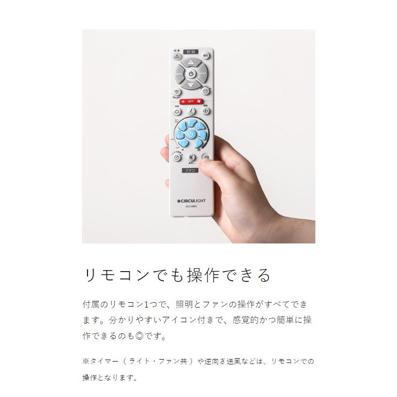 CIRCULIGHT サーキュライト 12畳 スイング 音声操作モデル