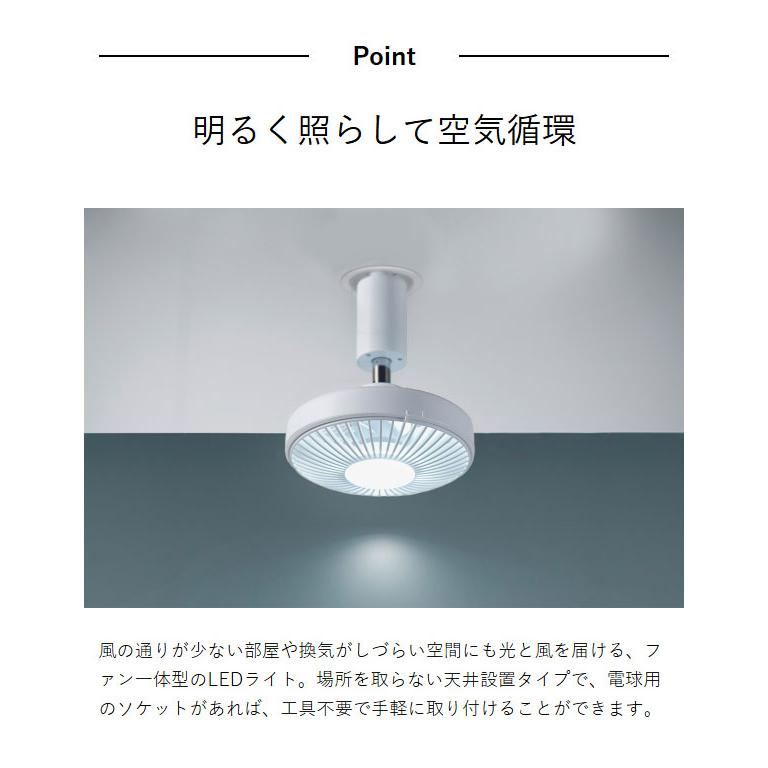 CIRCULIGHT サーキュライト ソケットE17モデル 調光調色タイプ
