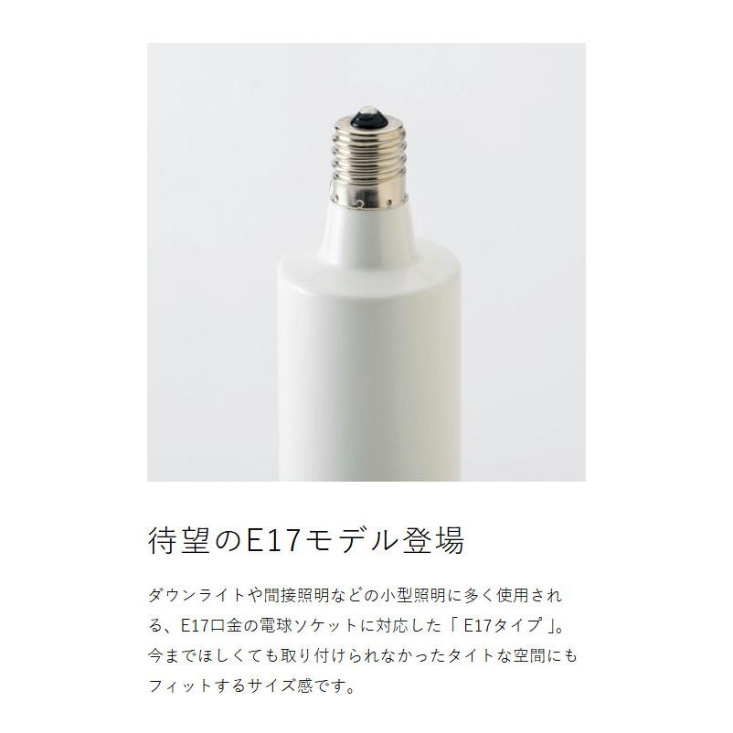 特典付［ CIRCULIGHT サーキュライト ソケットE17モデル 調光調色