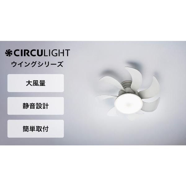 DOSHISHA（ドウシシャ） 特典付［ CIRCULIGHT シーリングファン