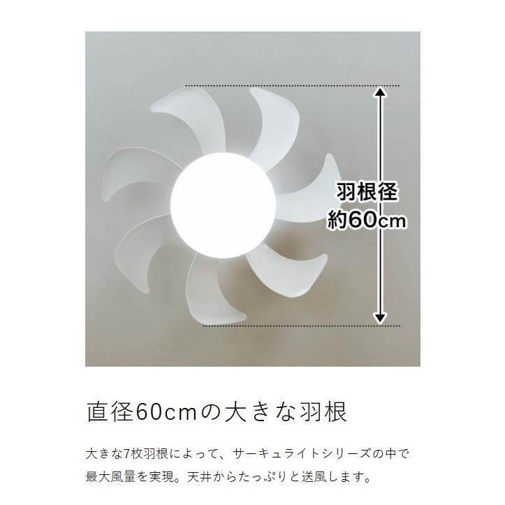 DOSHISHA（ドウシシャ） 特典付［ CIRCULIGHT シーリングファン