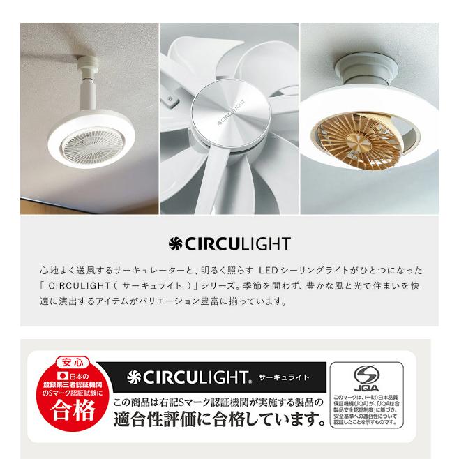 DOSHISHA（ドウシシャ） 特典付［ CIRCULIGHT シーリングファン