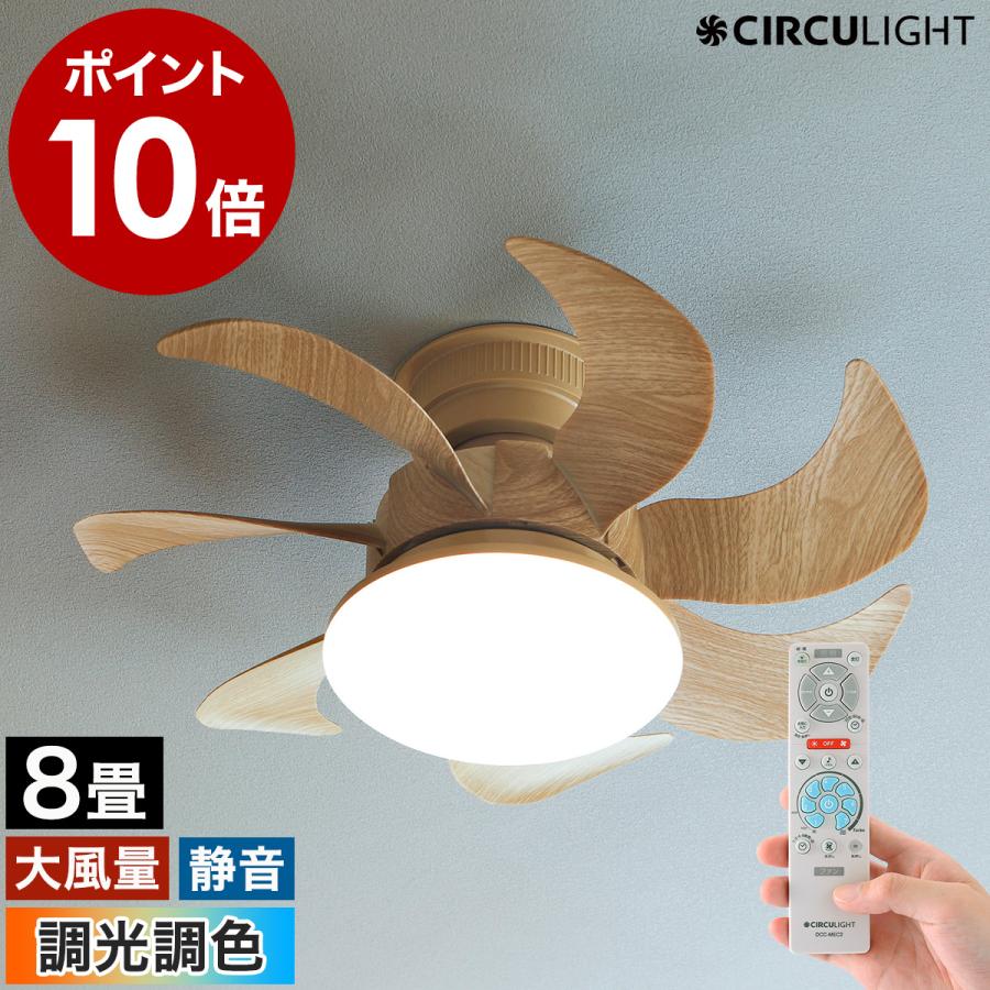 DOSHISHA（ドウシシャ） 特典付［ CIRCULIGHT シーリングファン