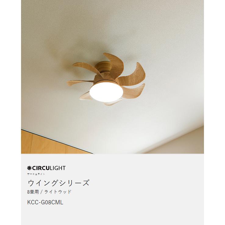 DOSHISHA（ドウシシャ） 特典付［ CIRCULIGHT シーリングファン