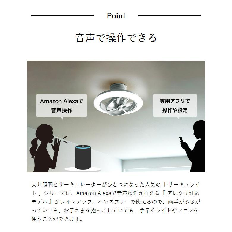 特典付［ CIRCULIGHT EZシリーズ スイングモデル 調光調色 アレクサ
