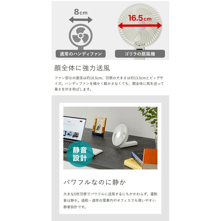 特典付［ ゴリラシリーズ ゴリラの扇風機 ］ゴリラ ビックサイズ ハンディファン 大風量 静音 携帯扇風機 強風 折りたたみ 卓上 手持ち USB 充電式 GRF-2601B |  | 06