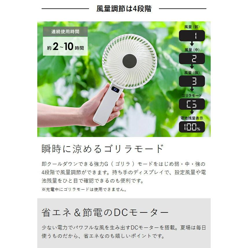 特典付［ ゴリラシリーズ ゴリラの扇風機 ］ゴリラ ビックサイズ ハンディファン 大風量 静音 携帯扇風機 強風 折りたたみ 卓上 手持ち USB 充電式 GRF-2601B |  | 07