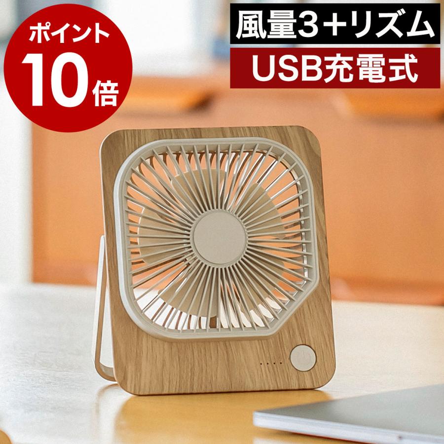 co-mado スリムコンパクトファン Move ナチュラルウッド ］特典付