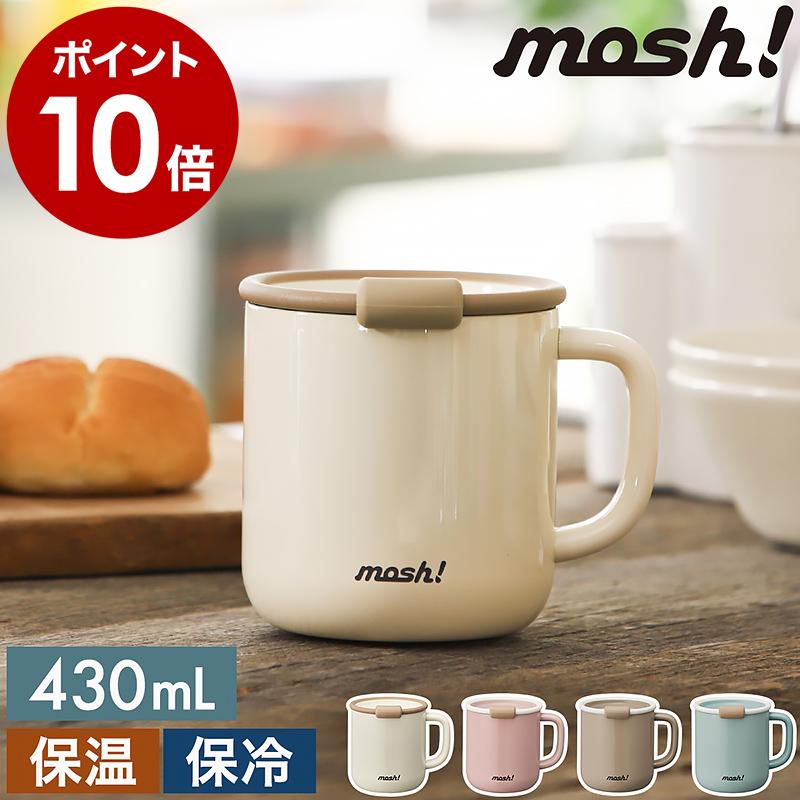 mosh! ラッテマグカップ 430ml ］特典付 マグカップ 蓋付き ステンレス 