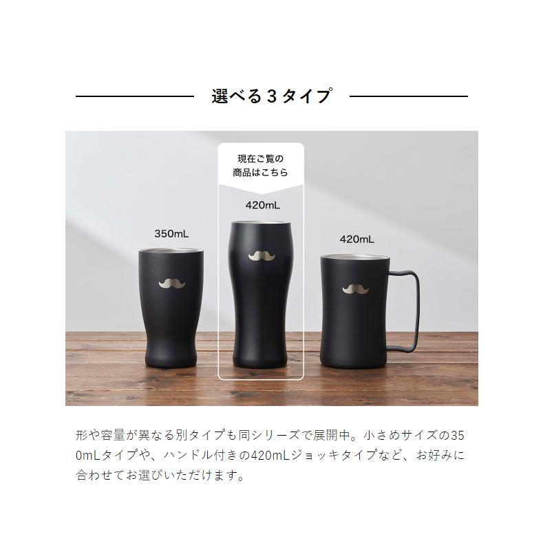 特典付［ のみごろ ビールタンブラー420 ヒゲBK ］お酒 ビールグラス