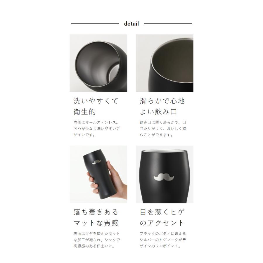 のみごろ ビールタンブラー420 ヒゲBK ］特典付 お酒 ビールグラス