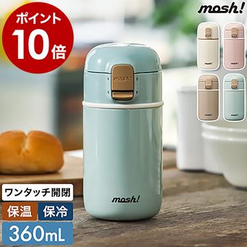 mosh! ［ ラッテワンタッチボトル 360ml ］ステンレス マグボトル