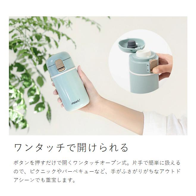 mosh! ［ ラッテワンタッチボトル 360ml ］ステンレス マグボトル