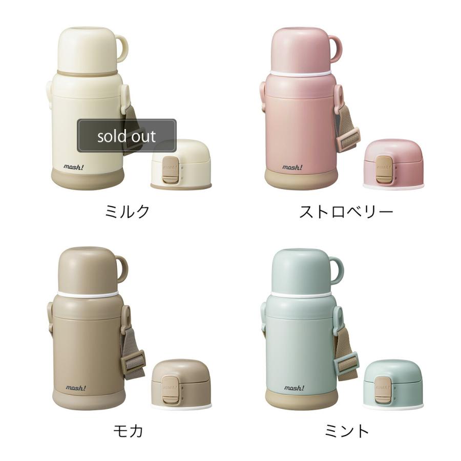 mosh! ［ ラッテキッズボトル 600ml ］特典付 水筒 キッズ 直