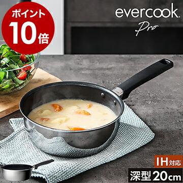 evercook 深型 フライパン エバークックプロ 片手鍋 IH対応 焦げ付