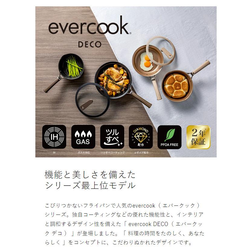 evercook [ DECO ガラスふたセット フライパン 22cm / マルチ evercook [ DECO ガラスふたセット フライパン 22cm / マルチ