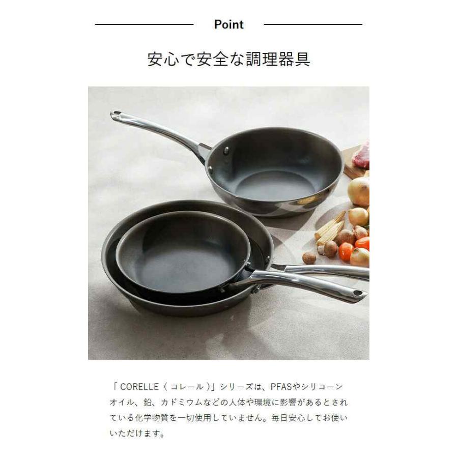 コレール 2大特典［ Corelle フライパン 24cm 深型 ］コレール
