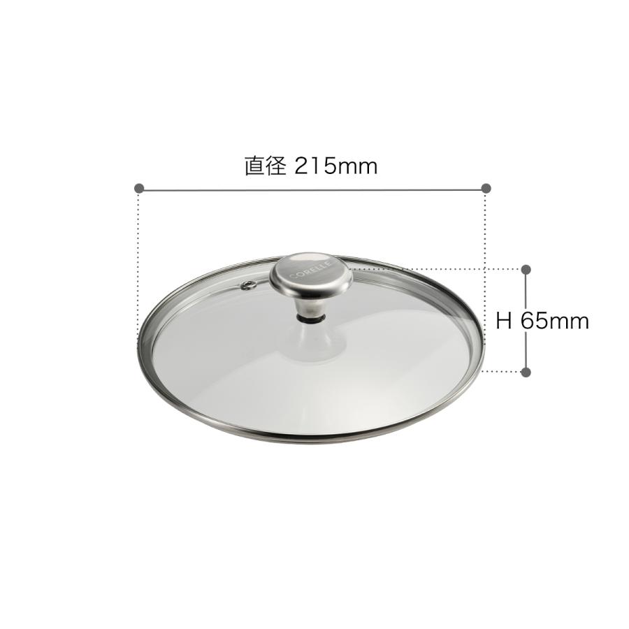 CORELLE（コレール） ［ ガラスふた 20cm フライパン 専用ふた 蓋 フタ