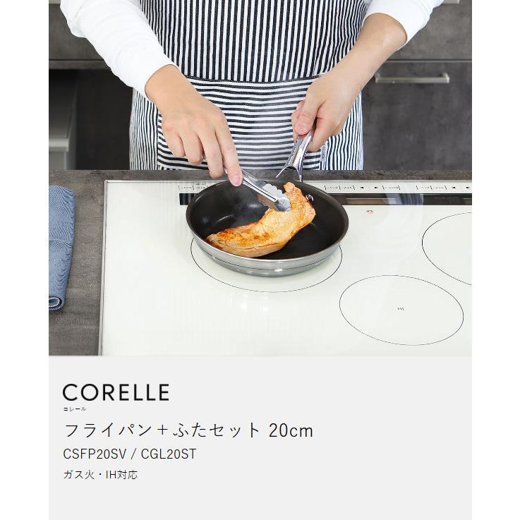 CORELLE（コレール） 2大特典［ フライパン 20cm 本体＋フタセット