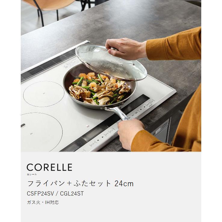 コレール 2大特典［ Corelle フライパン 24cm 本体＋フタセット ］10年