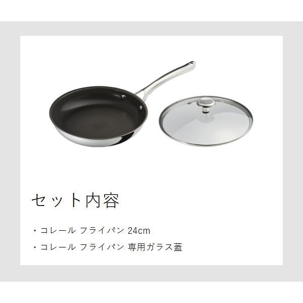 コレール 2大特典［ Corelle フライパン 24cm 本体＋フタセット ］10年