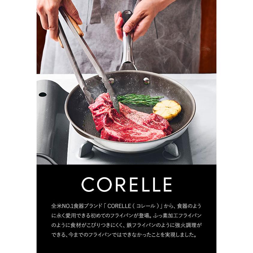 CORELLE（コレール） 2大特典［ フライパン 24cm 本体＋フタセット