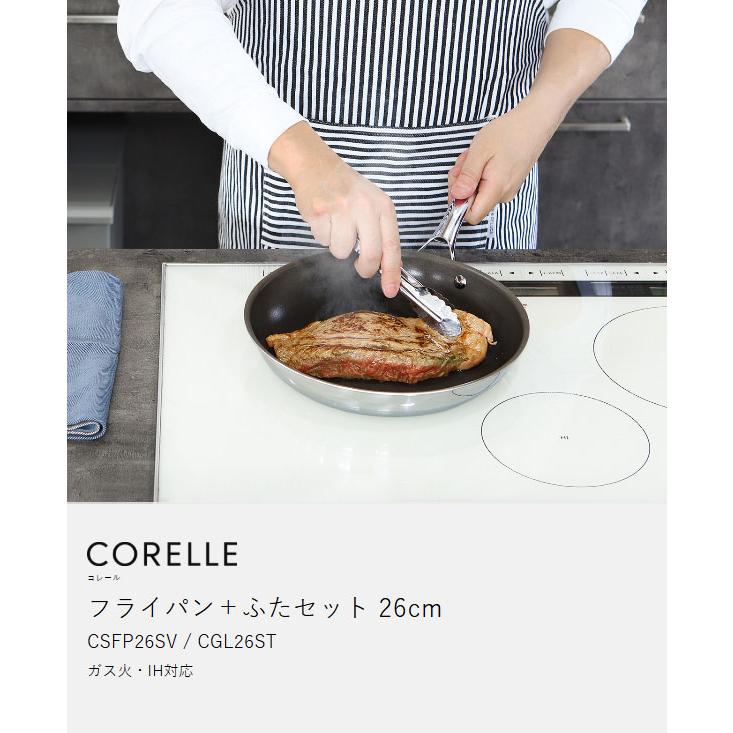 CORELLE（コレール） 2大特典［ フライパン 26cm 本体＋フタセット