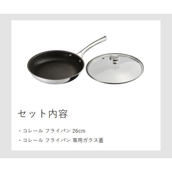 CORELLE（コレール） 2大特典［ フライパン 26cm 本体＋フタセット