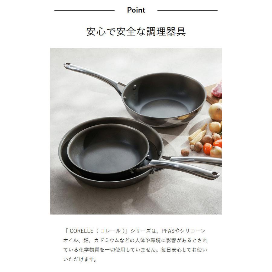 CORELLE（コレール） 2大特典［ フライパン 30cm ］10年保証 IH ガス