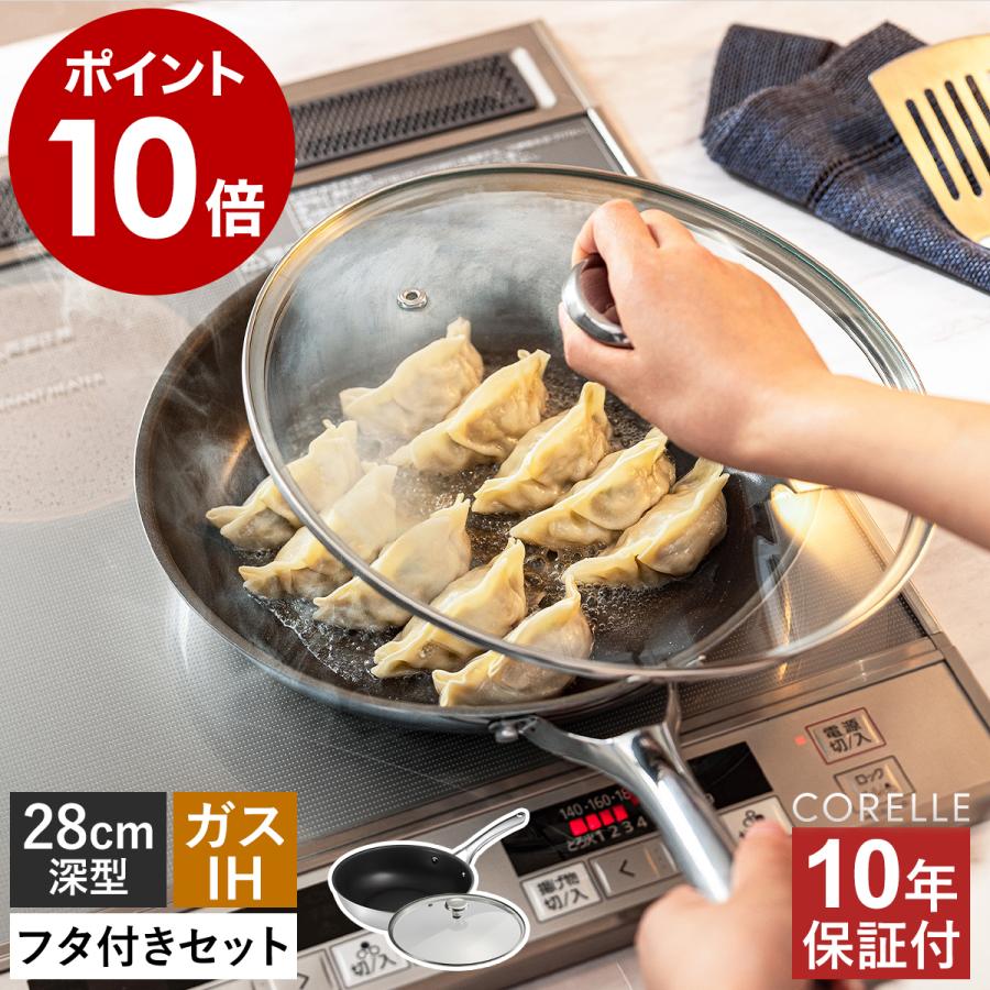 Corelle コレール　フライパン　28cm 蓋あり 楽天市場】【レビュー特典】コレール CORELLE フライパン 28cm ガラス