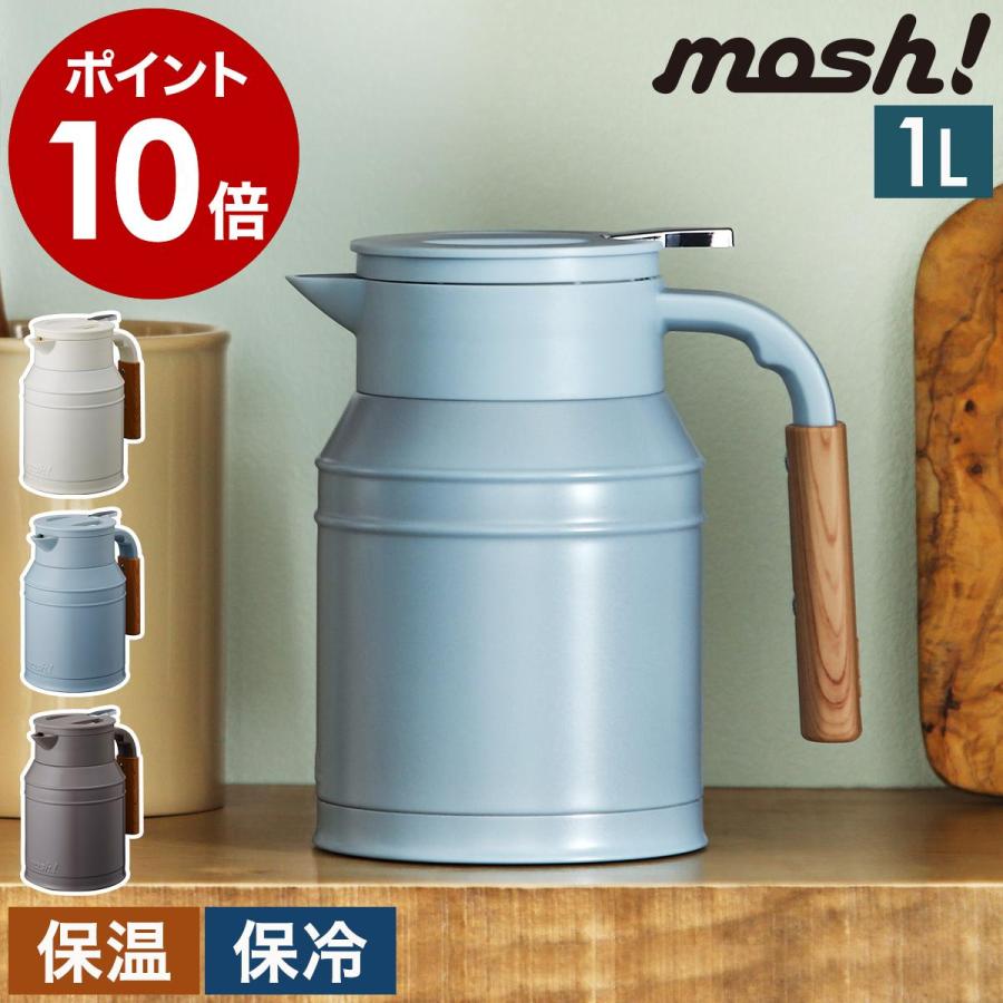 mosh! ［ 卓上ポット タンク 1.0L ］特典付 ステンレスポット 真空断熱
