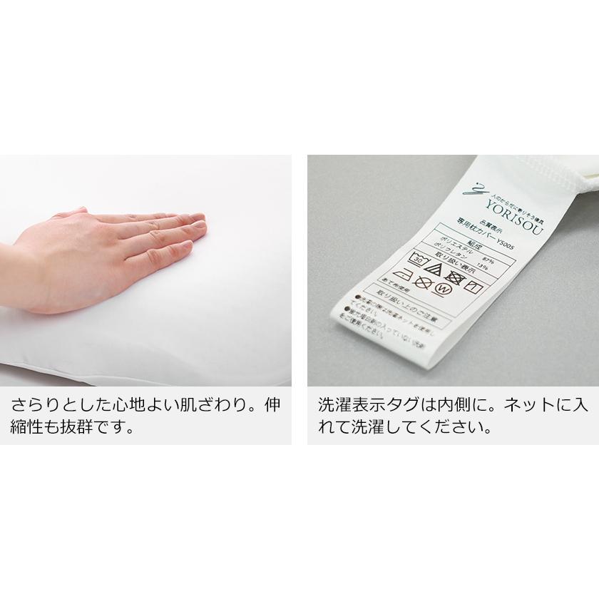 DOSHISHA 首と肩に寄りそう枕専用 枕カバー 日本製 吸水 速乾 消 DOSHISHA 首と肩に寄りそう枕専用 枕カバー 日本製 吸水 速乾 消