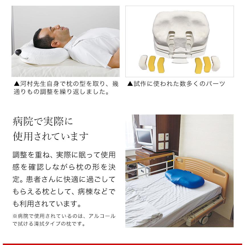 枕 高さ調整 高さ調節 頸椎 横向き 横向き寝 ［ 日本赤十字社医療 