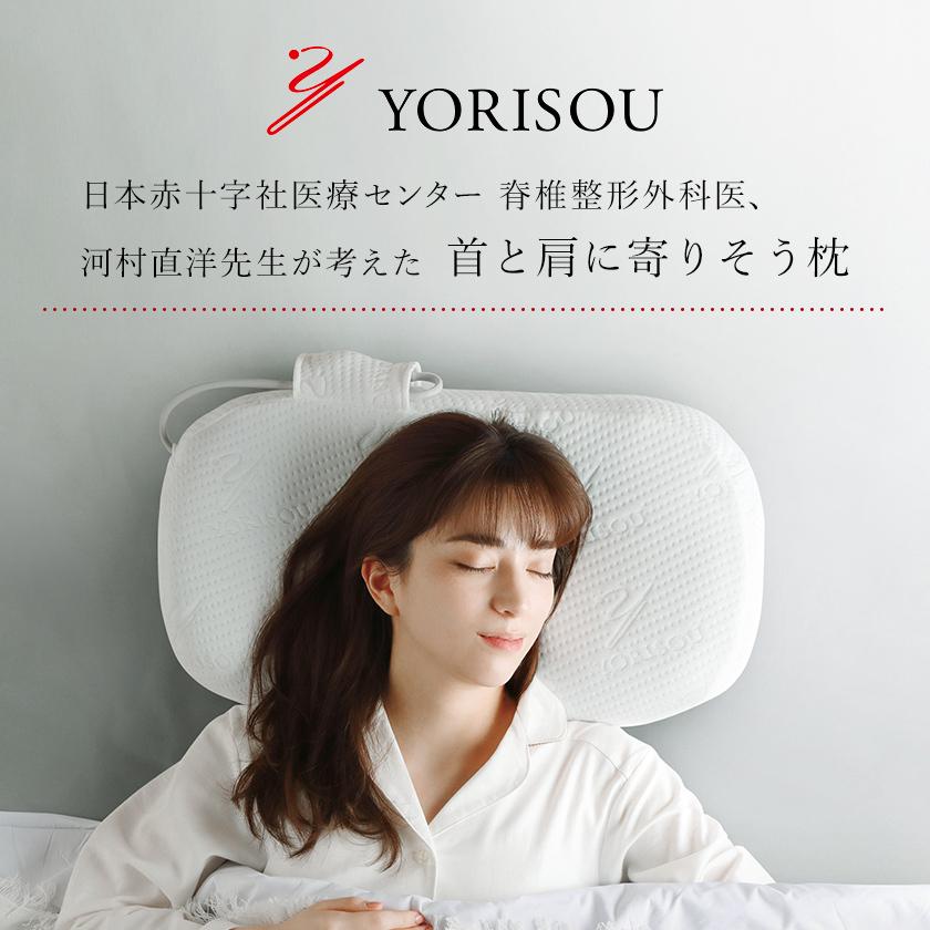 DOSHISHA（ドウシシャ） 枕 まくら 高さ調整 日本赤十字社医療センター