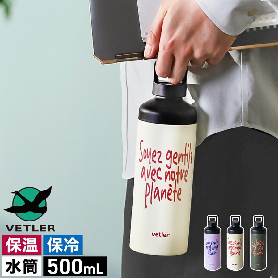 @me 500ml×2本 VETLER（ベトラー） 特典付［ ダブルリッドサーモボトル 500 P 水筒 直