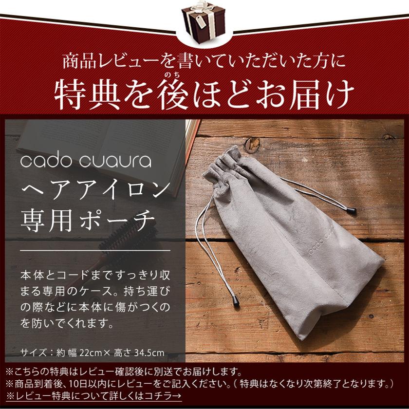 cado 【特典付き】正規販売 ストレートアイロン ヘアアイロン cado 【特典付き】正規販売 ストレートアイロン ヘアアイロン