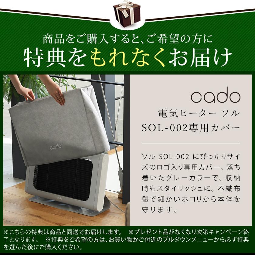 電気ヒーター　暖房器具　遠赤外線 　生活家電　パネルヒーター　カドー 楽天市場】【選べる特典付き】cado パネルヒーター コンパクト 遠