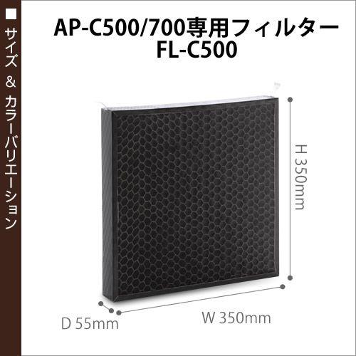 cado（カドー） 交換フィルター ( cado 空気清浄機 用フィルター FL