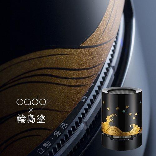 cado（カドー） 空気清浄機 カド 波千鳥 輪島塗り 和 和室 和モダン