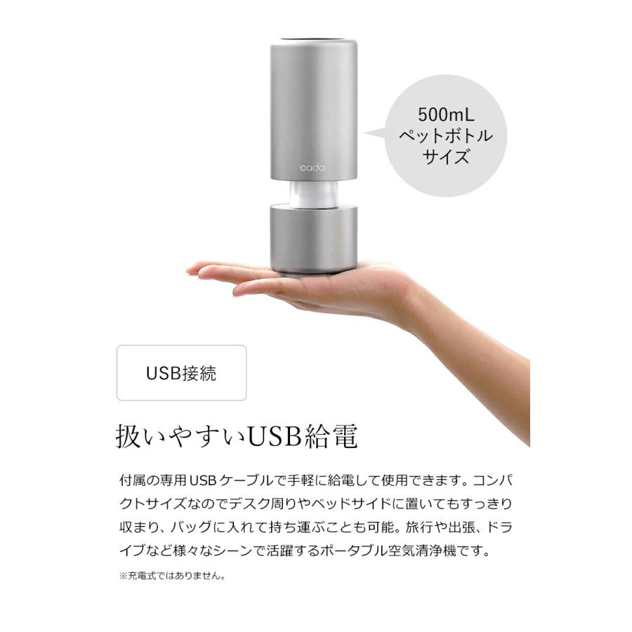 cado（カドー） 特典付［ ポータブル空気清浄機 MP-C40 ］USB 正規店