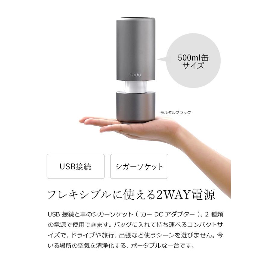 cado（カドー） 【特典付き】車用 空気清浄機 usb 正規販売店 空気清浄